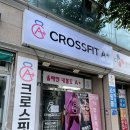크로스핏에이플러스 이미지