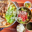 상현종합상가 | 상현역 든든한 한끼 맛집 반하정 한우곱창전골 신선한 육회비빔밥 솔직후기