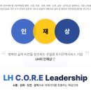 [한국토지주택공사 7급면접] LH 업무직원(무기계약직) 면접후기와 준비방법
