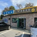 용강세월소교량 | 전남 장성 메기탕, 장어구이 맛집 용강식당