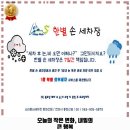 한별토탈카케어 | 전주 완산구 효자3동 세차장 한별토탈카케어 가볼만한곳 괜찮은곳 추천