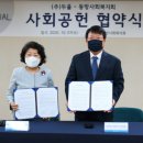 동방사회복지회 이미지