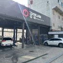 공임나라 도림점 이미지