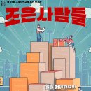 조은사람들 이미지