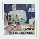 더리틀즈 청주점