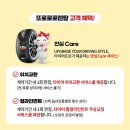 봉명카센타 | 청주타이어렌탈로 비용절감하고 타이어교체와 브레이크패드까지
