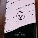 오주방
