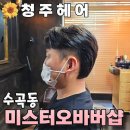 컷트타임남성미용실