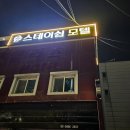 스테이 쉼 발산 이미지