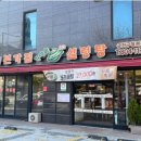 본가집가마솥설렁탕 이미지