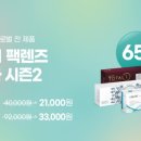 제일안경콘텍트 이미지