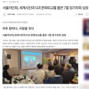 [행사후기/세미나] 서울 강남 세미나 네트워킹 모임 행사 장소 추천ㅣ메자닌 삼성 C동 대관 사례 리뷰
