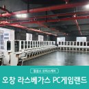 라스베가스 게임랜드 이미지