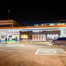 괴산(양평방향)주유소 이미지