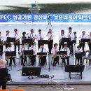 경주색소폰동호회연합회 아시아일보