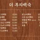 부자백숙 - 동구 화랑로75길 39 | 부자백숙