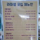 라마벨플라워 이미지