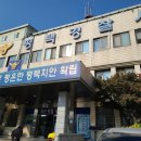 평택경찰서 이미지