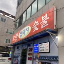 모량식당