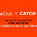 스마일테이블 이미지