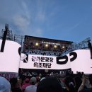 2024 광복절 전야 음악제 후기