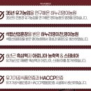 (주)영바이오농업회사법인 | 부모님 드리는 선물 추천,추석 선물 하누리영이천 추천함