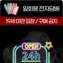 안산전자담배24시무인매장 이미지