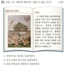 한국사능력검정시험(심화편) 이미지
