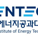 한국에너지공과대학교 이미지
