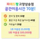 파레트팡고양삼송미술교습소 | [일산] 아이와함께가기 좋은 파레트팡 고양삼송점_미술놀이(두번방문 찐 후기)