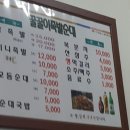 꿀꿀이족발집 이미지