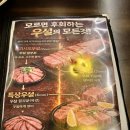 GS25 미아사거리점 | [미아사거리 야끼니꾸] 야끼니꾸소량 미아사거리점 자루카세 우설 혼술 후기