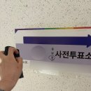 오사카 3박 4일 2일차 이제 가위를 곁들인