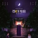 카페라제 OSEN