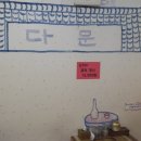 바보주막 이미지