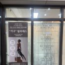픽스필라테스 | 더샵강동센트럴시티 근처 천호역 바로선 필라테스 수업 후기, 남자들도 수업들을 수 있는 강동역...