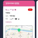 이정헤어 - 전주시 덕진구 | 이정헤어