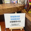 대학동-27 | [독서실 추천] 관악구 대학동 여관독 2개월차 후기 (특별관리반 도전기)