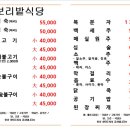 보리밭식당