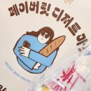 페이버릿디저트마켓 이미지