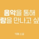 스타벅스속초교동DT점