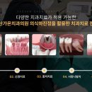 서산가온치과의원 이미지