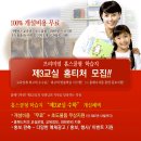 제 3 교실 수학학원 이미지