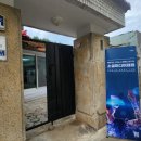 대성동입구 2 이미지