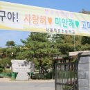 역촌초등학교 정문 이미지