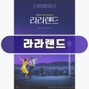 라라랜드 이미지