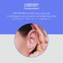 다비치 히어링 울산대점 | 울산보청기 궁금하다면 확인하세요