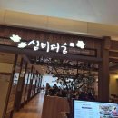 여왕카페휴게실 다이닝코드