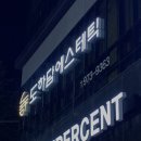 늘푸름마켓 | 광주 피부관리 도하담에스테틱 재방문 후기