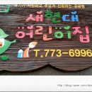 포항현대어린이집 이미지